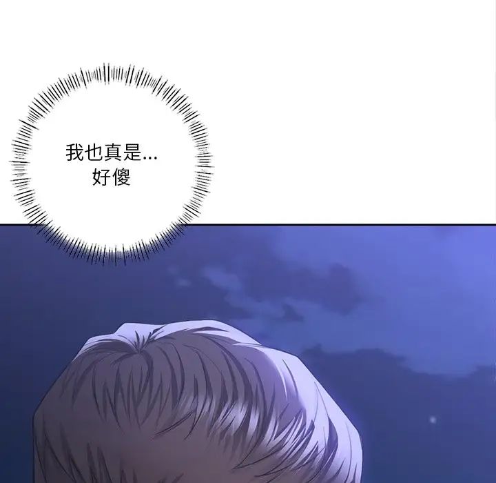 不当朋友当恋人第48话