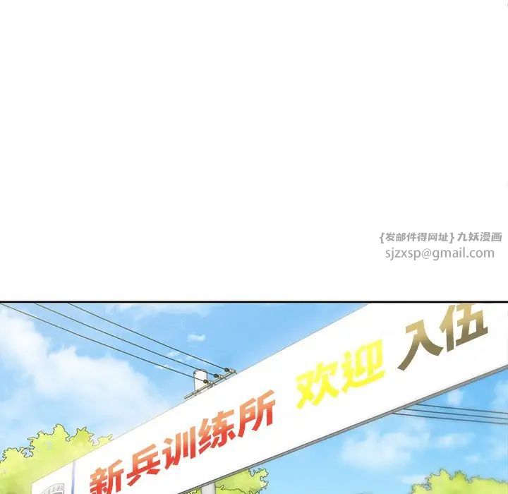 不当朋友当恋人第48话