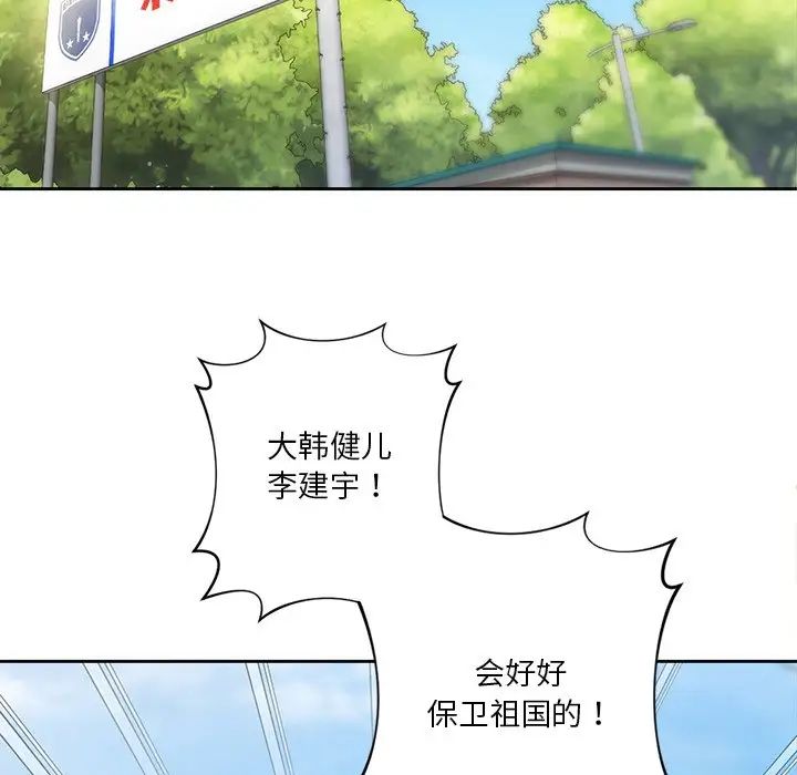 不当朋友当恋人第48话