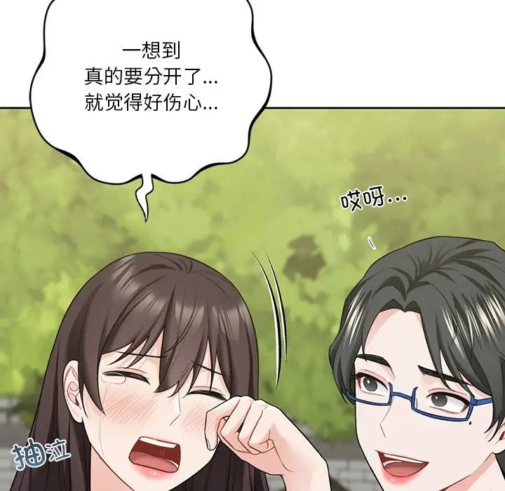 不当朋友当恋人第48话
