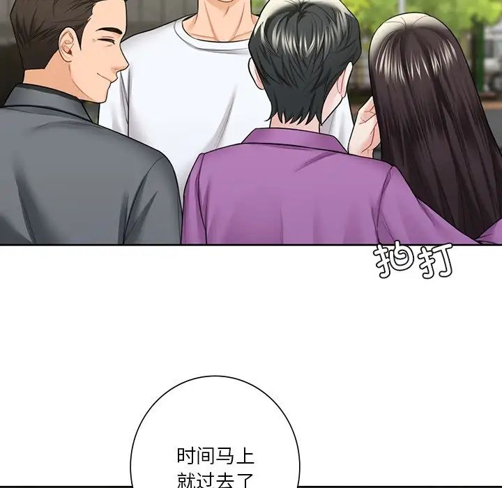 不当朋友当恋人第48话