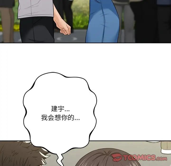 不当朋友当恋人第48话