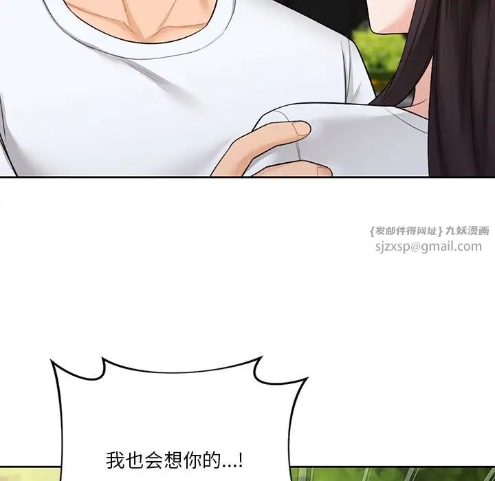 不当朋友当恋人第48话