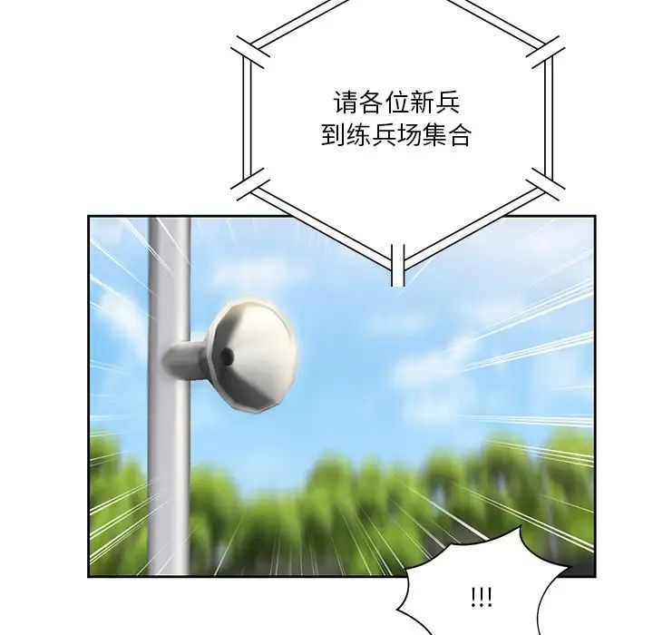 不当朋友当恋人第48话