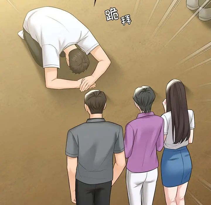 不当朋友当恋人第48话