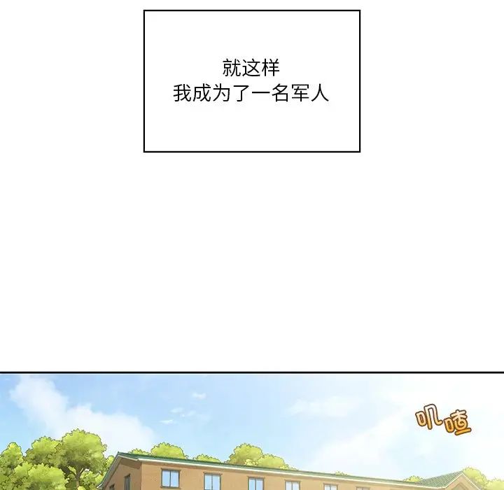 不当朋友当恋人第48话