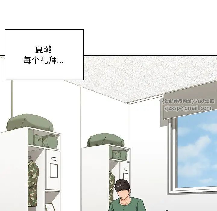 不当朋友当恋人第48话