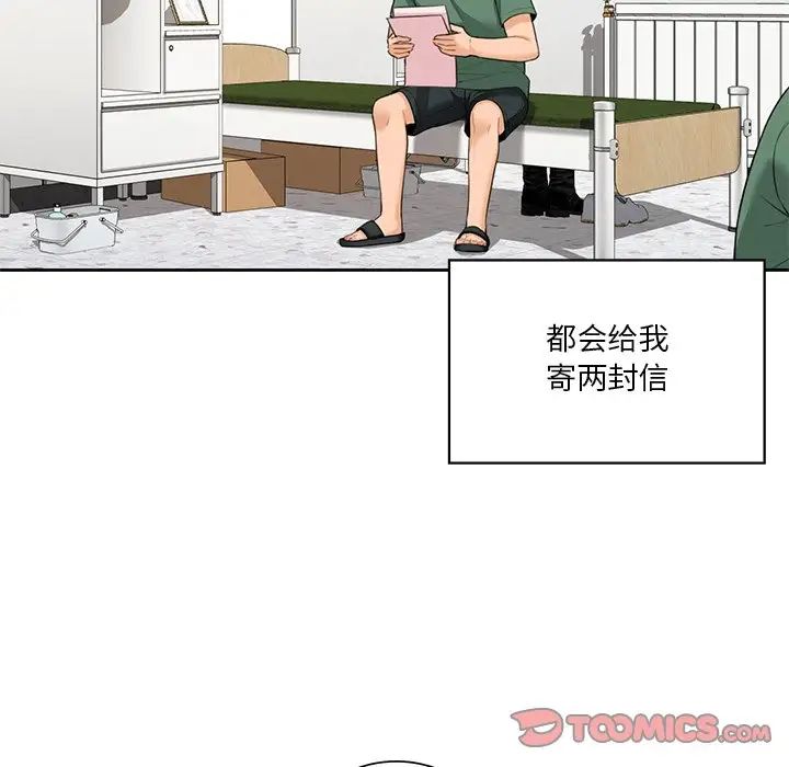 不当朋友当恋人第48话