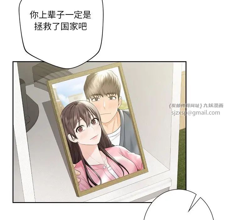 不当朋友当恋人第48话