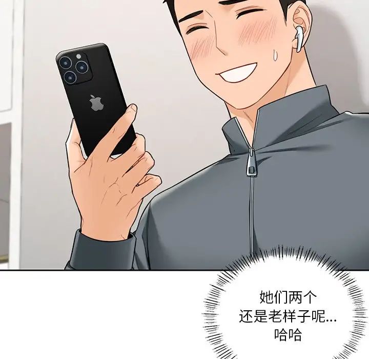 不当朋友当恋人第48话