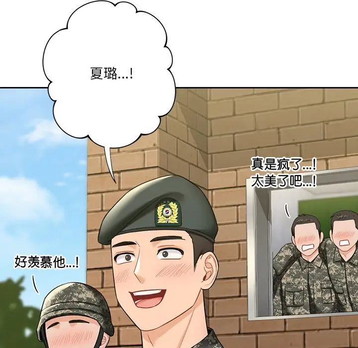 不当朋友当恋人第48话