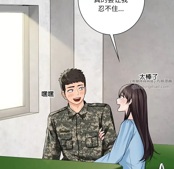 不当朋友当恋人第48话