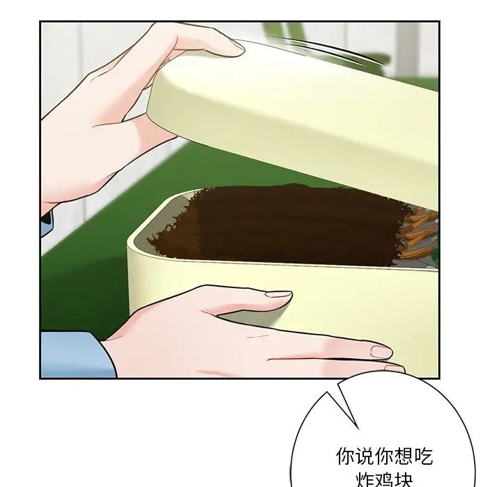 不当朋友当恋人第48话