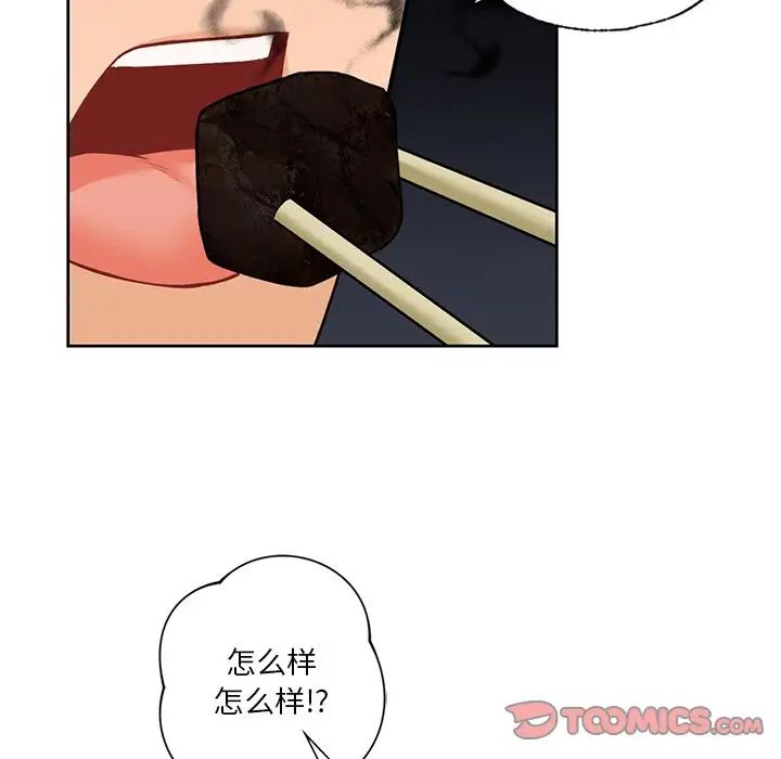 不当朋友当恋人第48话