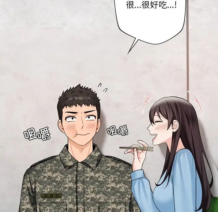 不当朋友当恋人第48话