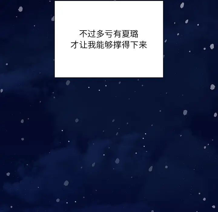 不当朋友当恋人第48话