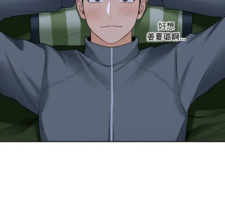 不当朋友当恋人第48话