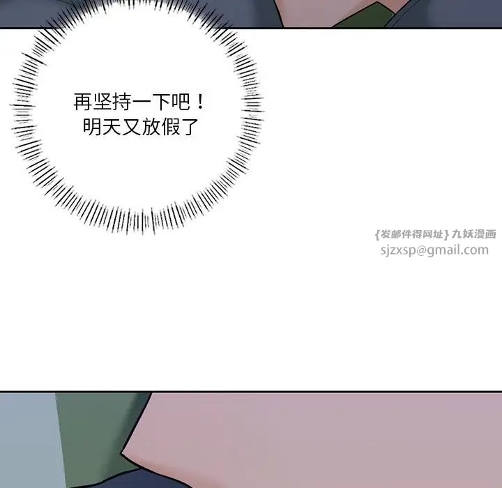 不当朋友当恋人第48话