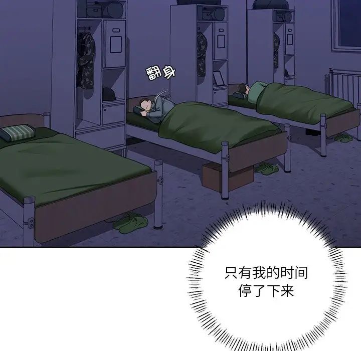 不当朋友当恋人第48话