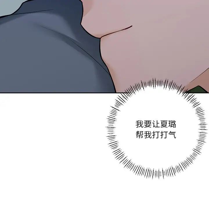 不当朋友当恋人第48话