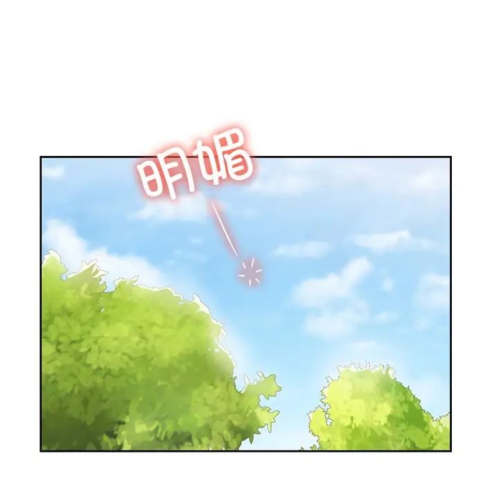 不当朋友当恋人第48话