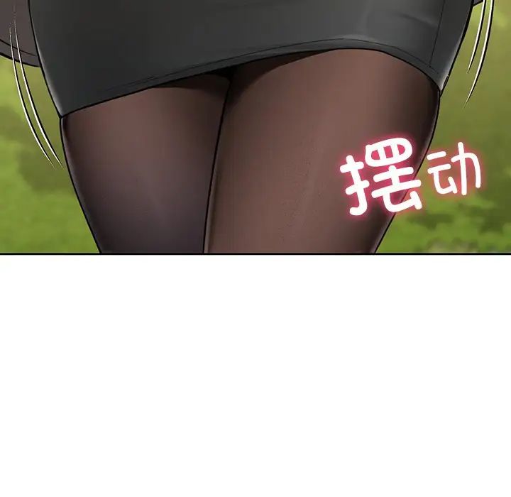 不当朋友当恋人第48话
