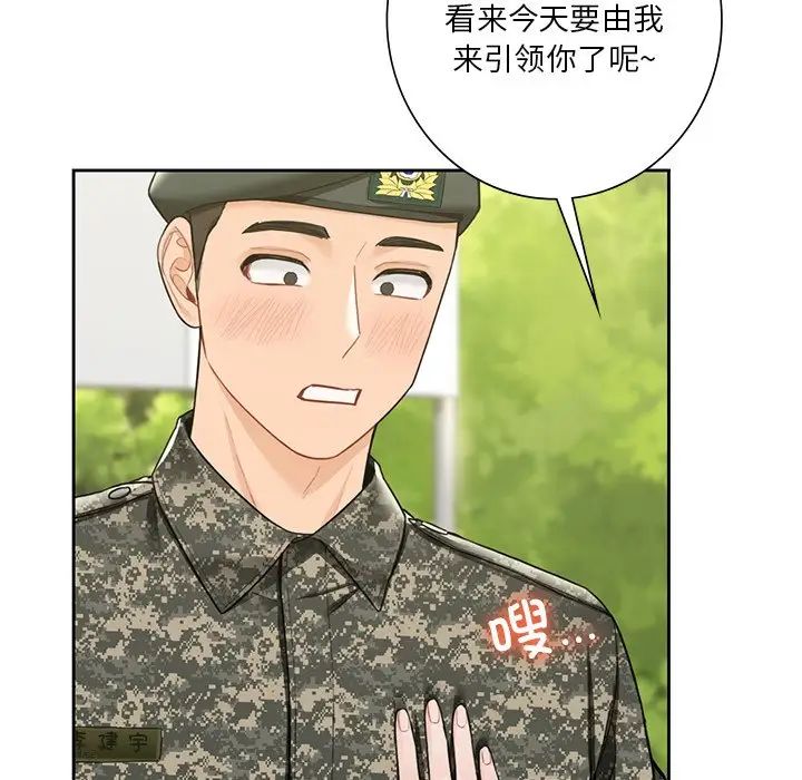 不当朋友当恋人第48话