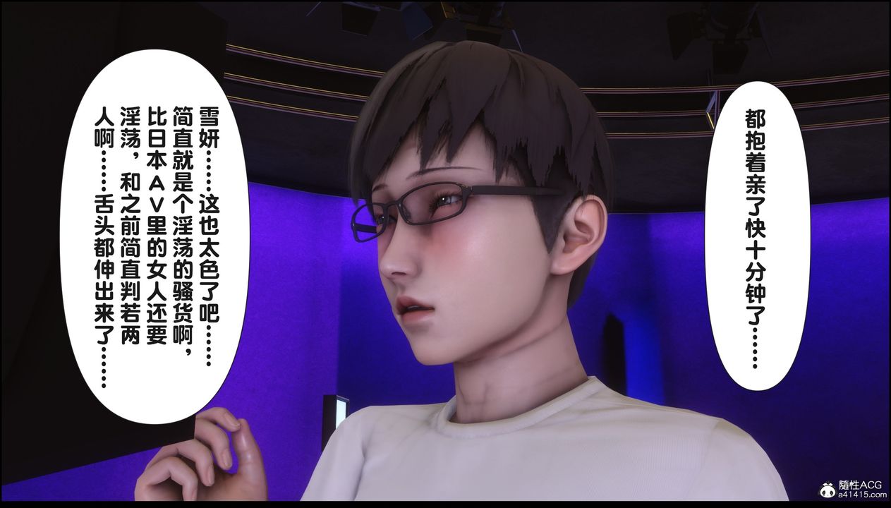 [3D]淫欲全傢第17话