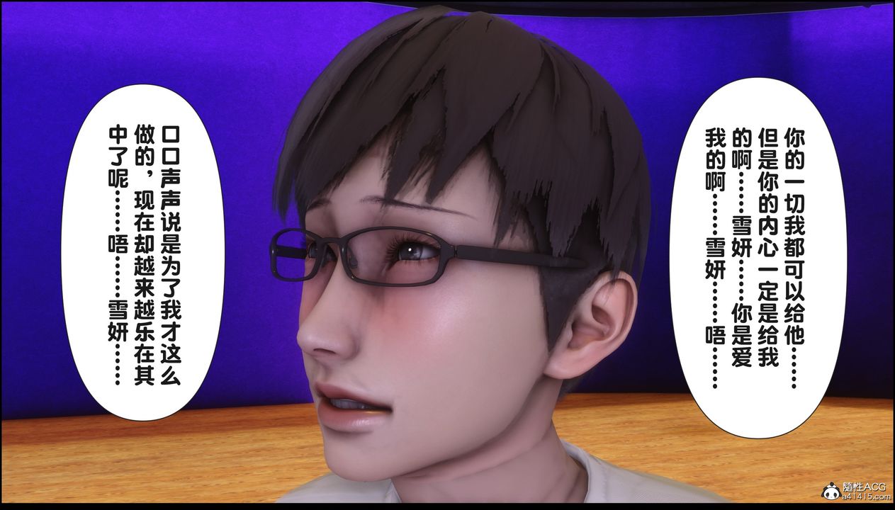 [3D]淫欲全傢第17话