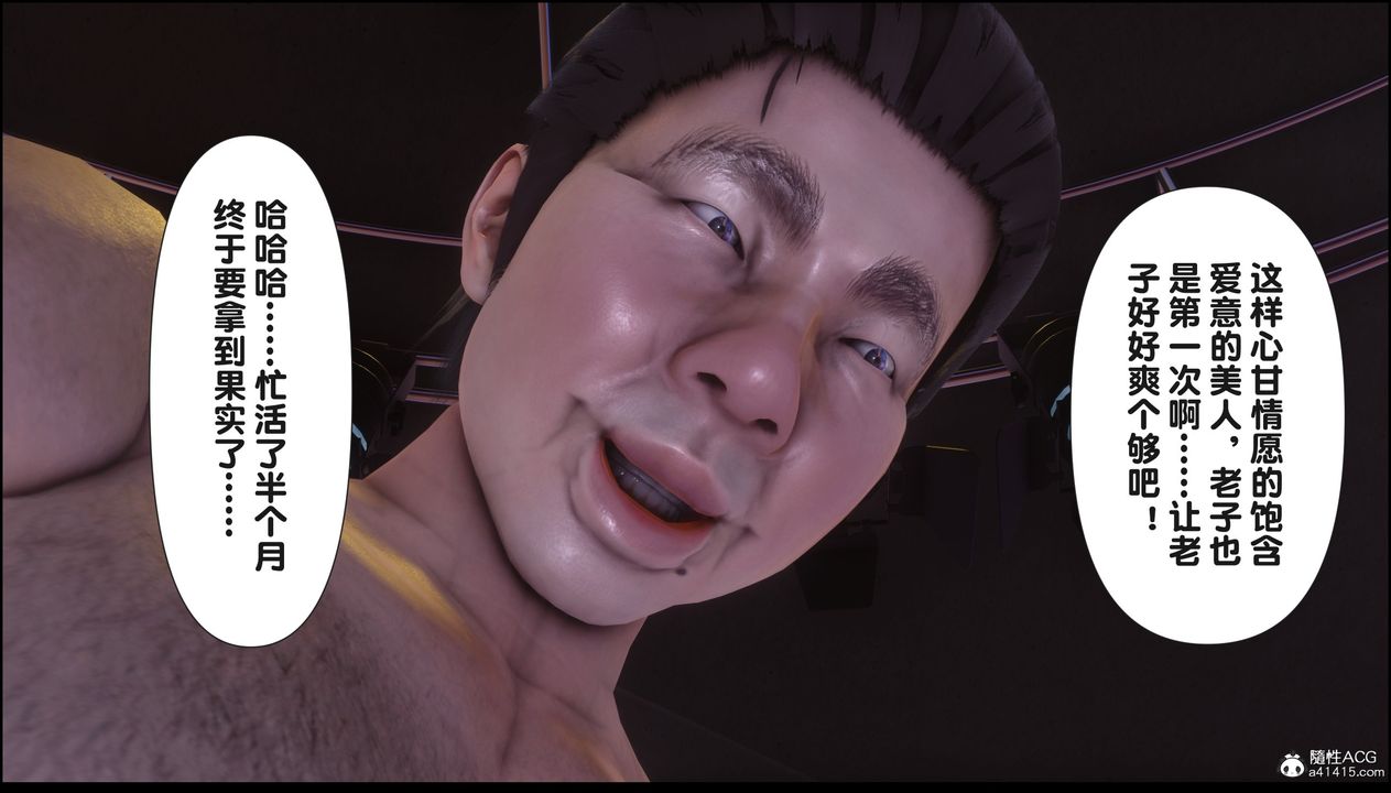 [3D]淫欲全傢第17话