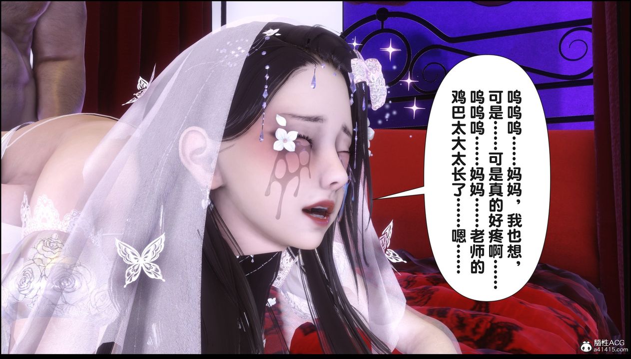 [3D]淫欲全傢第17话