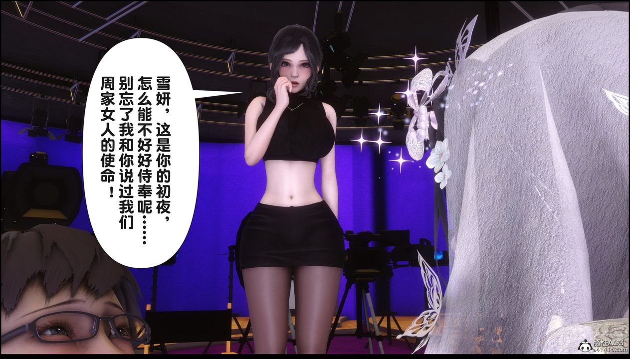 [3D]淫欲全傢第17话