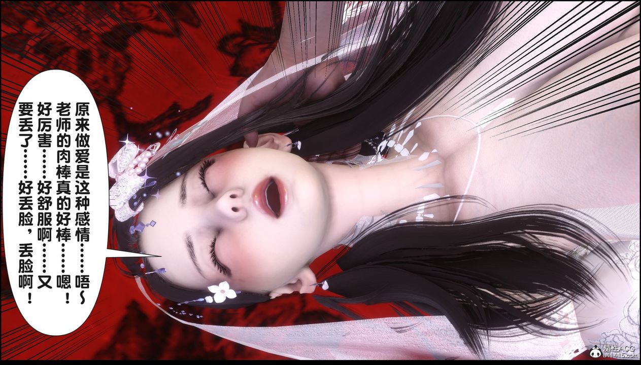 [3D]淫欲全傢第17话