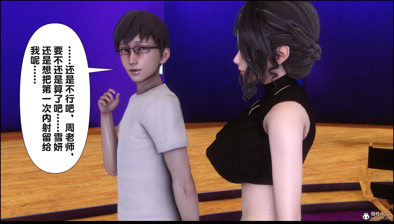 [3D]淫欲全傢第17话