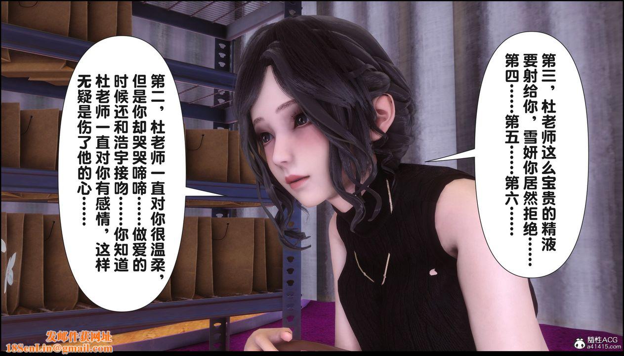 [3D]淫欲全傢第17话