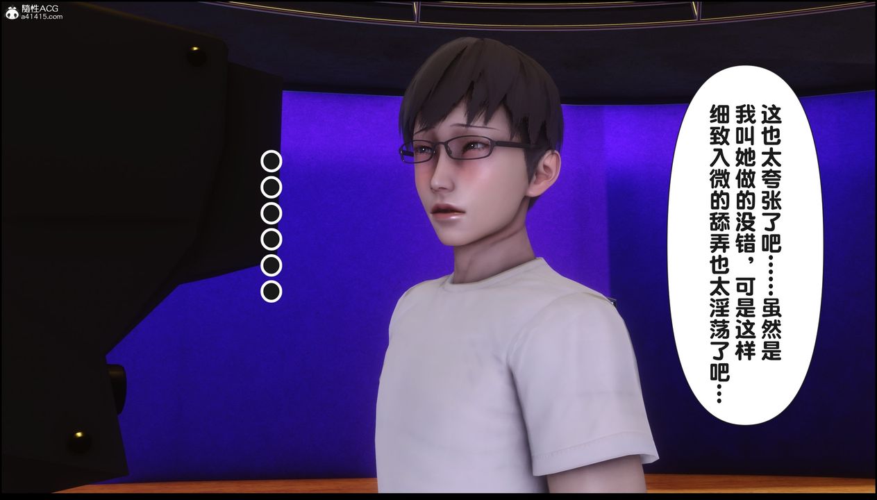 [3D]淫欲全傢第17话