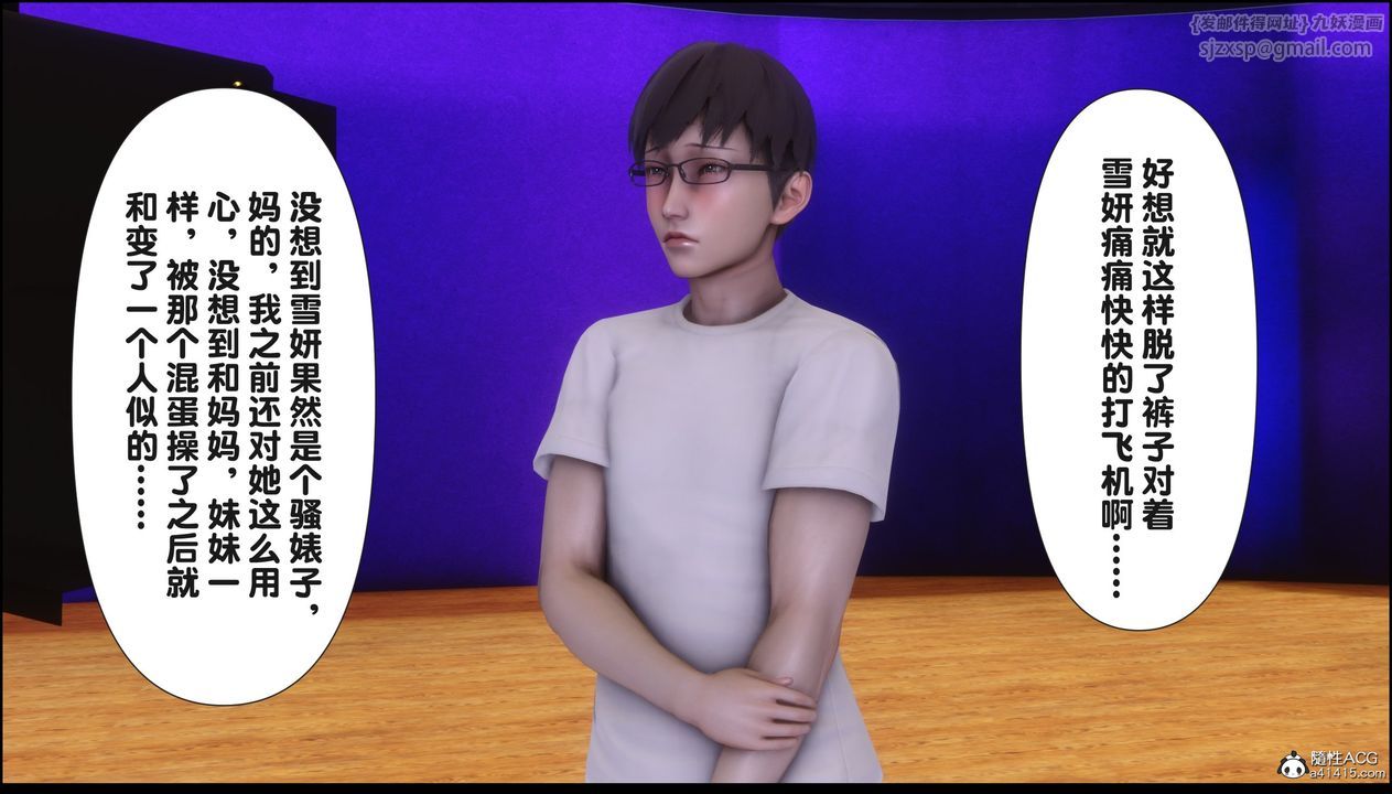 [3D]淫欲全傢第17话