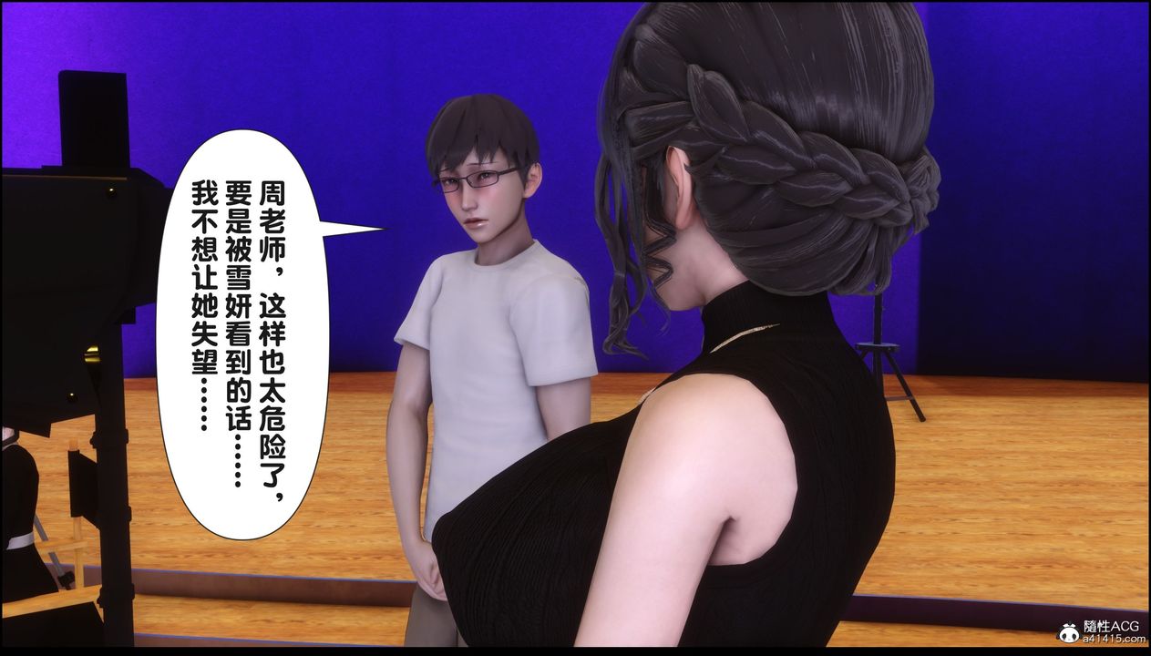 [3D]淫欲全傢第17话