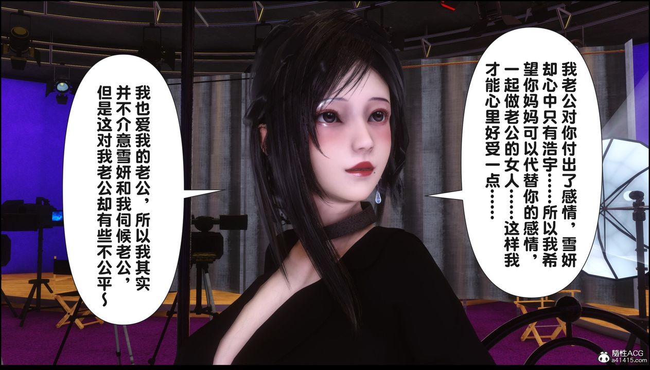 [3D]淫欲全傢第17话