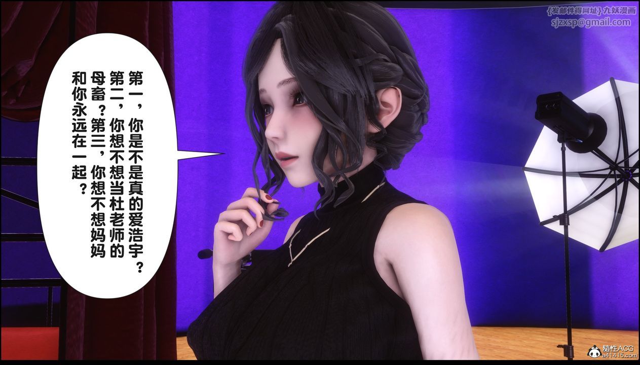 [3D]淫欲全傢第17话