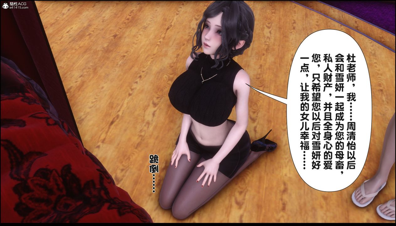 [3D]淫欲全傢第17话