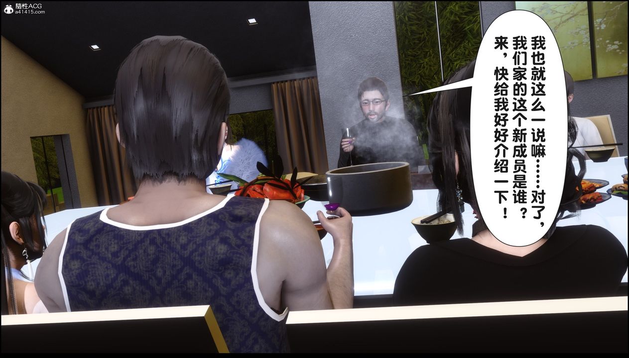 [3D]淫欲全傢第18话