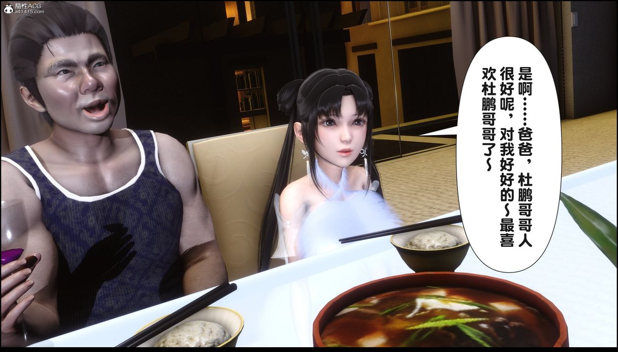 [3D]淫欲全傢第18话