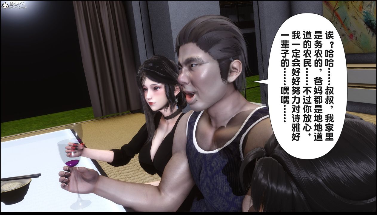 [3D]淫欲全傢第18话