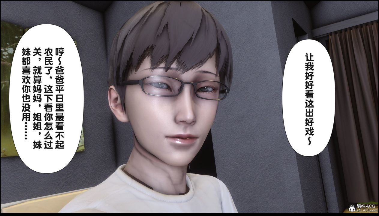 [3D]淫欲全傢第18话