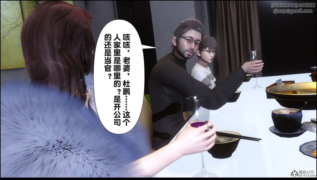 [3D]淫欲全傢第18话