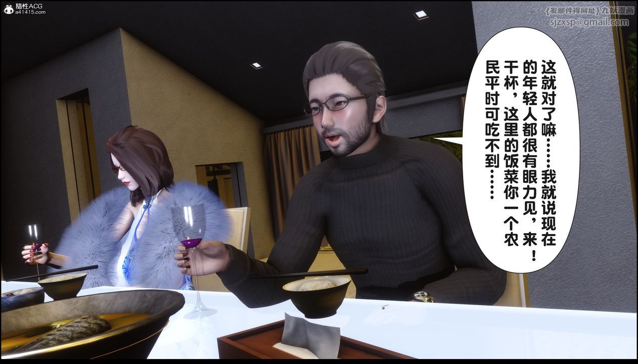 [3D]淫欲全傢第18话