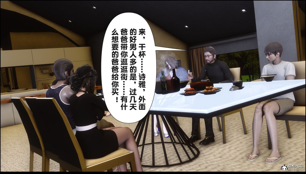 [3D]淫欲全傢第18话