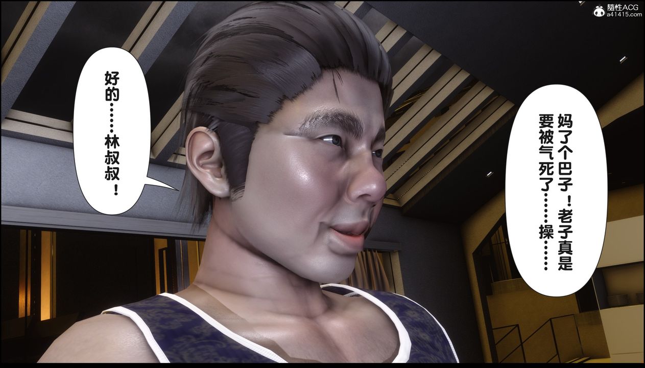 [3D]淫欲全傢第18话