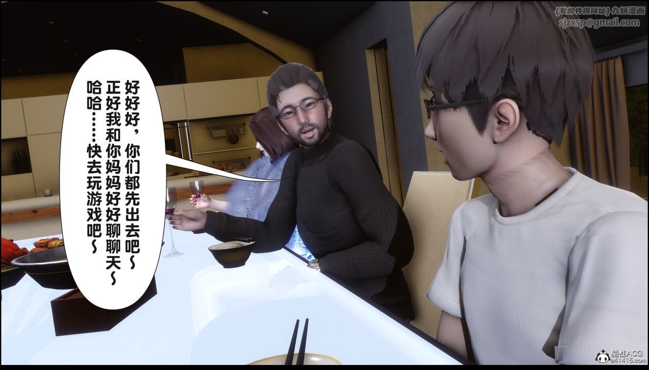 [3D]淫欲全傢第18话